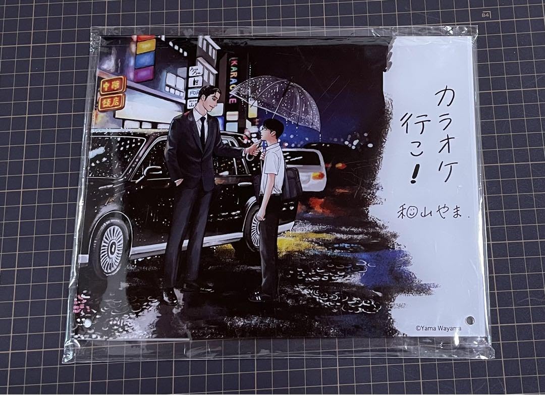 カラオケ行こ アクリルプレート 和山やま カラオケ行こ！ デジタル